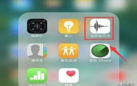 iphone如何打电话时录音-苹果手机打电话怎么录音