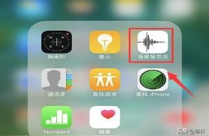iphone如何打电话时录音-苹果手机打电话怎么录音