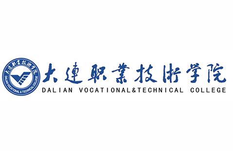 大连职业技术-大连职业技术学院还是辽宁民族师范高等专科学校