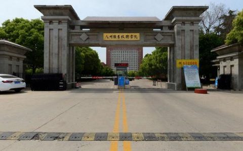 九州职业技术学院首页-徐州九州职业技术学院空乘怎么样