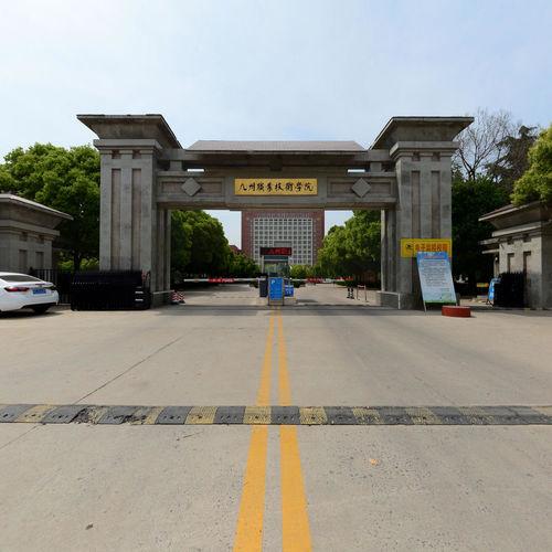 九州职业技术学院首页-徐州九州职业技术学院空乘怎么样