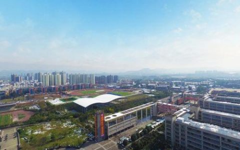 重庆电子工程职业学院-重庆电子工程职业学院什么时候升为本科院校
