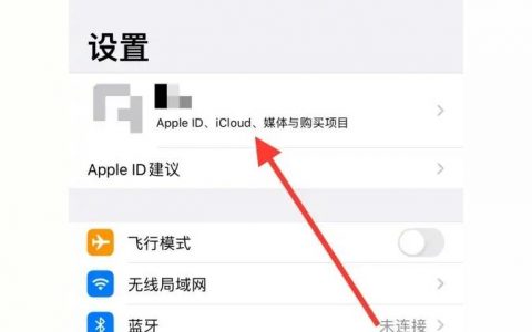 iphone如何更换账号-苹果id手机换了怎么更改