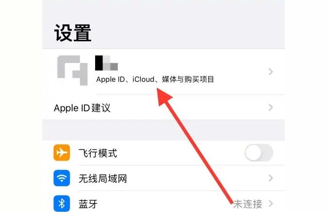 iphone如何更换账号-苹果id手机换了怎么更改