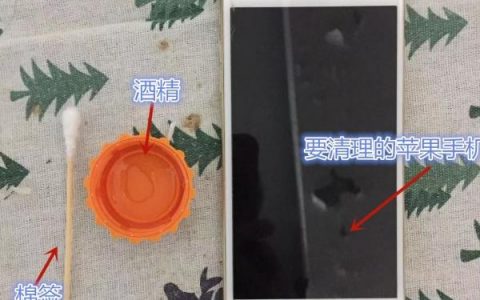 如何清理iphone听筒-max清理听筒灰尘