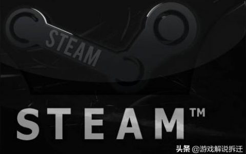 steam speed下载-steam更新以及下载游戏的过慢解决办法