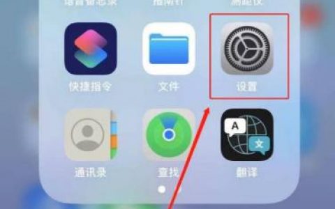 iphone如何建立热点-iPhone6如何设置个人热点教程