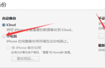 如何备份iphone系统-iCloud手机备份需要自己开启嘛