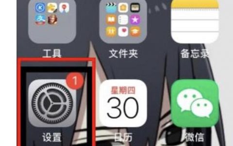 iphone怎么去广告-ios14如何去除app开屏广告