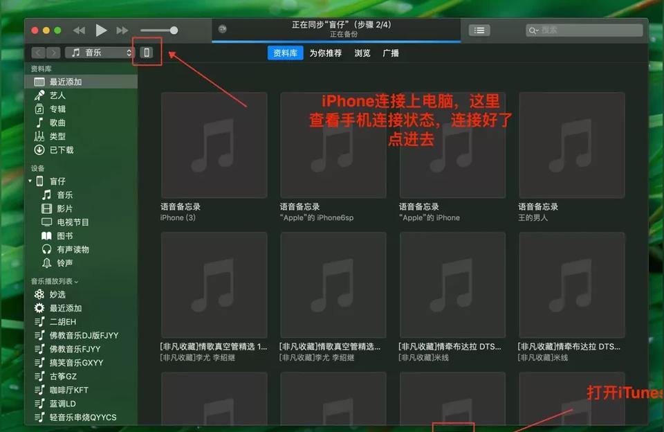 iphone的东西怎么传到新iphone-苹果手机怎么传数据到新手机