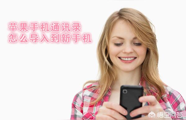 换iphone原来的iphone要怎么做-苹果没过保