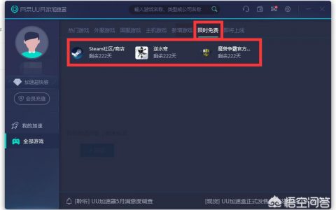 steam加速用啥-steam怎么用加速器