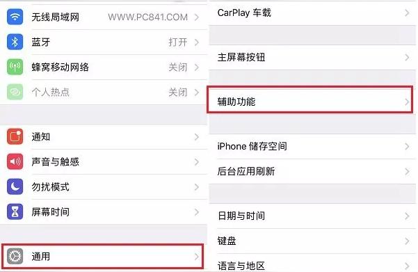 如何更换iphone字体-iPhone手机怎么换字体