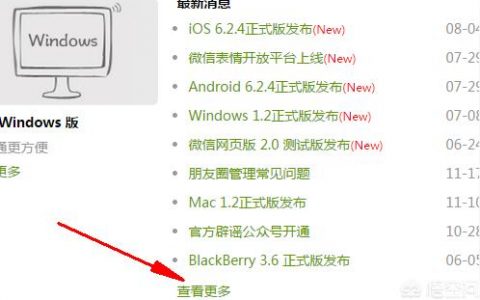 iphone如何下载微信老版本-苹果系统微信怎么下载低版本