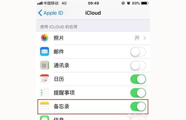 iphone备忘录怎么备份-iphone备忘录怎么转移到鸿蒙