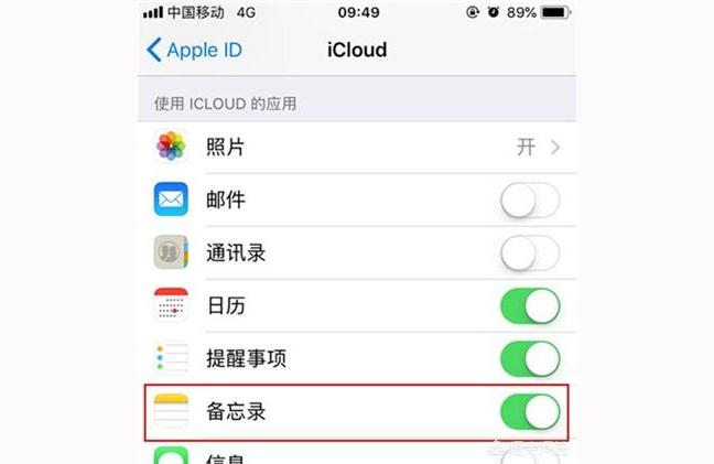 iphone的备忘录怎么备份-如何将iphone的备忘录保留在本地