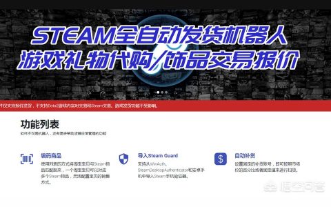 steam 打折历史-购买steam游戏