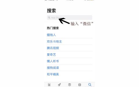 iphone如何下载微信-我的手机是老款iphone手机