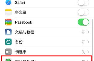iphone如何越狱-iPhone5如何越狱