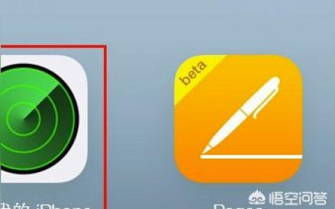 ipad查找我的iphone怎么用-除了用id查找我的iphone意以外还有什么办法能找回手机
