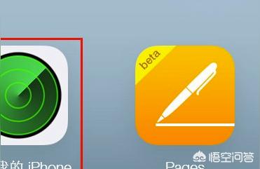 ipad查找我的iphone怎么用-除了用id查找我的iphone意以外还有什么办法能找回手机