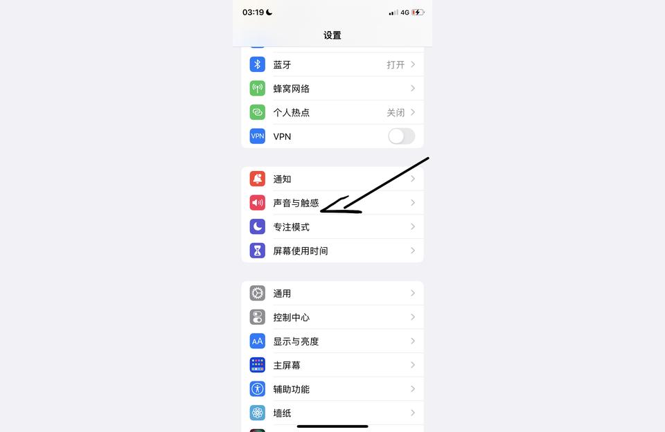 iphone怎样关闭震动-iphone14promax怎么关闭震动