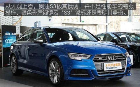 s3奥迪报价2022款价格-请问下S3的保养周期和价格网上查不到