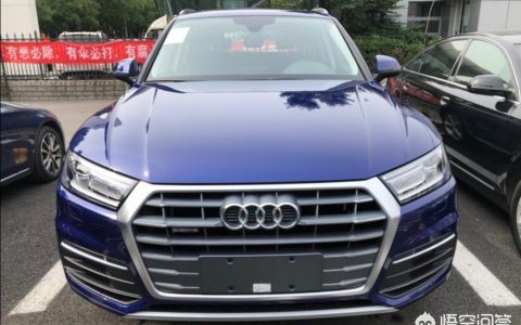 2022奥迪q5l新款报价-TFSI荣享时尚型