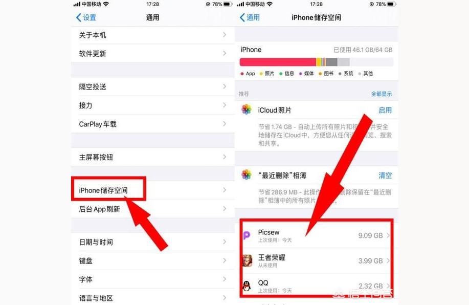 iphone如何删除内存-苹果怎么深度清理内存