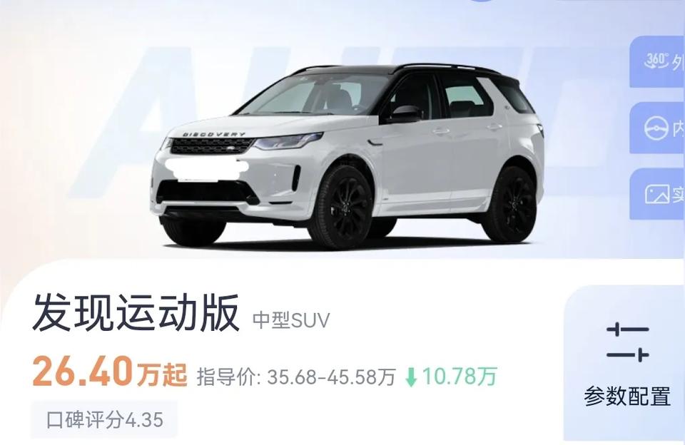 022路虎全新发现报价-discovery"