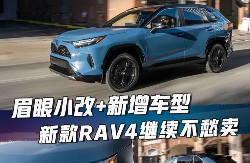 022款rav4报价-丰田荣放怎么分期"