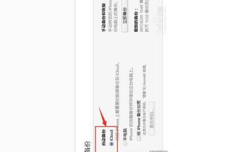 iphone怎么给文件夹加密-iPhone备份数据如何给文件加密
