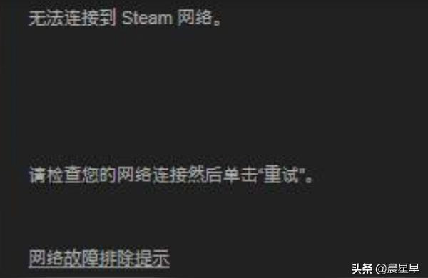 steam 连不上网-明明有网络但是steam就是链接不到是怎么回事