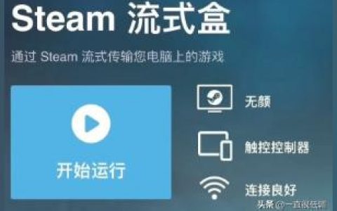 steam串流ipad-iPad可以和steam联机玩游戏吗