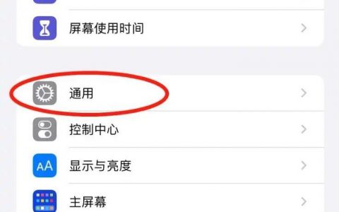 旧iphone怎么清除数据-如何清理文稿和数据