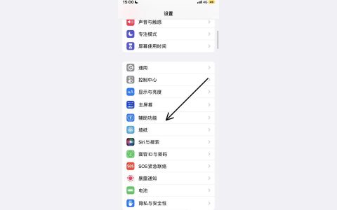 iphone怎么一键锁屏-iphone14pro不能完全锁屏吗