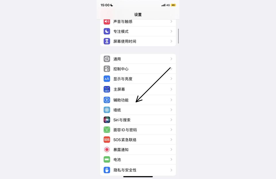 iphone怎么一键锁屏-iphone14pro不能完全锁屏吗