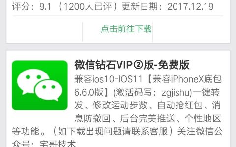 iphone手机怎样微信多开-苹果手机怎么登录多个微信