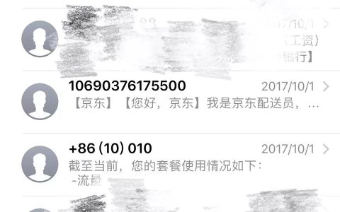 iphone发短信怎么群发-怎么群发短信给联系人