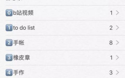 iphone备忘录怎么更新-怎么升级备忘录