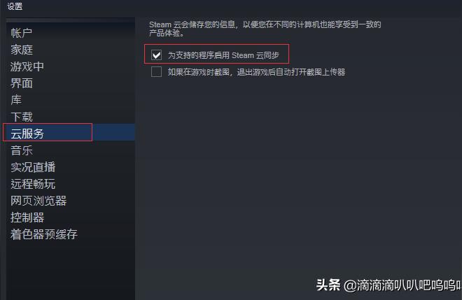 steam userdata-战神版存档位置介绍