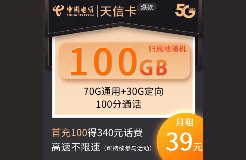 移动套餐价格2022-大家能否推荐目前最靠谱的流量卡