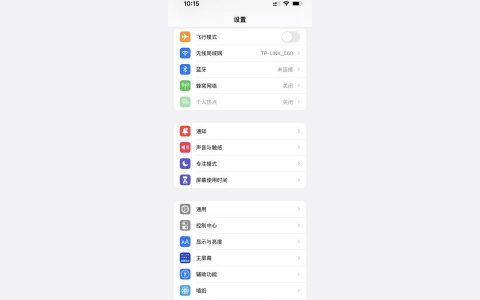 怎么让iphone震动-苹果12的震动怎么设置