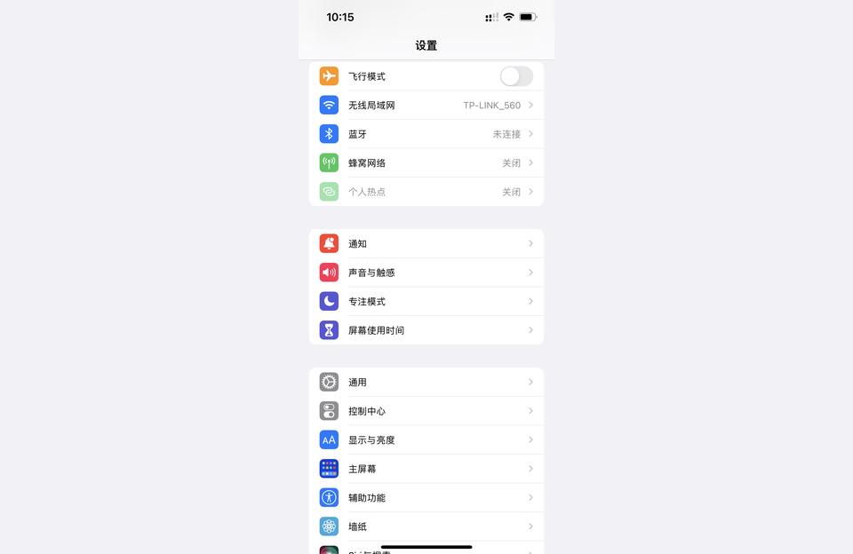 怎么让iphone震动-苹果12的震动怎么设置