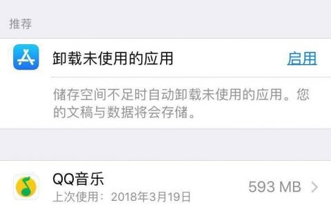 iphone中的其他怎么删除-iPhone储存中