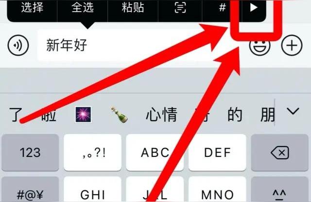 iphone怎么快速换行-苹果手机自带键盘怎么换行