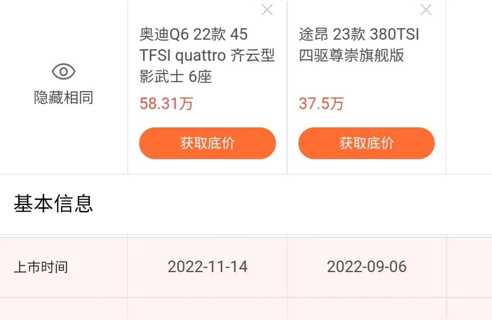 q6奥迪报价2022款价格-奥迪q66座比7座贵么