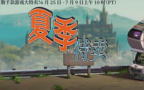 steam 过山车之星-2020年steam夏促有什么值得购买的游戏