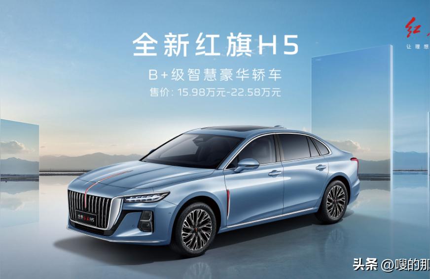 022款全新红旗h5价格-2022红旗h518t哪款适合"