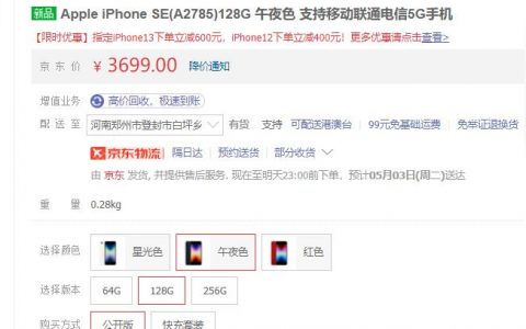 mini报价2022款价格图片-3499元和se3都64G